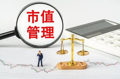 市值管理納入負責人考核！上市汽車央企資本管理誰更值得投資者關注？