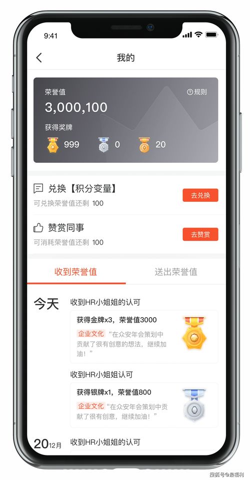 最福利員工積分體系運營 以產(chǎn)品思維打造人力資本管理新范式